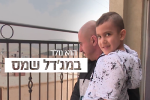 Cậu bé Israel 3 tuổi nói tiếng Anh thành thạo dù chưa từng học