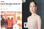 Báo Hàn liên tục đưa tin về màn trình diễn của Chi Pu tại show Hàn-Việt, gọi cô là 'Kim Tae Hee của Việt Nam'