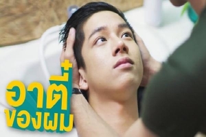 ‘Vì em là chàng trai của tôi’: Phim đam mỹ học đường Thái Lan khiến hàng triệu 'hủ nữ ‘ngất xỉu’