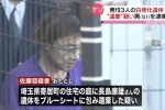 Nhật Bản: Giết 3 người rồi giấu xác trong nhà suốt nhiều năm liền