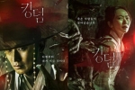 ‘Kingdom’: Bom tấn thây ma của Ju Ji Hoon tung 7 poster nhân vật cực rùng rợn với loạt xác sống vây quanh