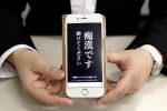 Ứng dụng trên điện thoại giúp phụ nữ Nhật kêu cứu khi bị sàm sỡ