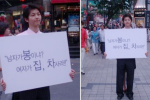 Xôn xao ảnh 12 năm trước của Song Joong Ki: 22 tuổi đã đi biểu tình 'Đàn ông không phải mỏ vàng của phụ nữ'?