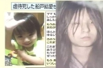 Bé gái bị bạo hành chấn động Nhật Bản: Mẹ thản nhiên nhìn bố dượng đánh đập và cuốn nhật ký tìm được sau khi qua đời mới đau lòng