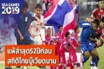 Về nước sớm sau vòng bảng SEA Games 2019, báo Thái Lan viết đầy cay đắng: '52 năm rồi chúng ta mới bị loại bởi Việt Nam'