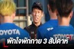 Thất bại tại SEA Games, HLV Nishino cho U23 Thái Lan 'chơi dài' trước VCK U23 châu Á
