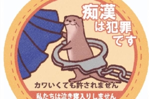 Dân Nhật nổi giận vì hình ảnh rái cá đeo còng chống 'biến thái'