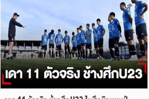 Báo chí Thái Lan: Bóng đá Việt Nam tiến bộ vượt bậc