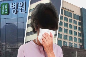 Bệnh nhân siêu lây nhiễm corona ở Hàn Quốc kêu oan: Tôi không hiểu tại sao mình phải gánh chịu mọi tội lỗi như thế?
