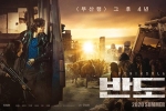 HOT: Bom tấn Train To Busan 2 phát hành poster đầu tiên và xác nhận ra mắt vào mùa hè năm nay
