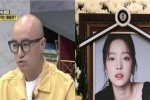 Nam diễn viên Hàn tiết lộ thái độ phản cảm của mẹ Goo Hara trong đám tang, chứng minh lời tố cáo của anh trai là thật
