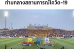 Báo Thái Lan kinh ngạc trước cảnh chen chúc xem bóng đá ở Việt Nam