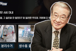 NÓNG: SBS 'bóc trần' bê bối ông nội quốc dân 'Gia đình là số 1' Lee Soon Jae, Bộ Lao động phải vào cuộc điều tra
