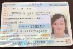 Một du học sinh Bắc Giang bị mất liên lạc tại Nhật Bản, Sở Ngoại vụ hỗ trợ tìm kiếm