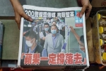 Báo Hong Kong 'cháy hàng' sau khi chủ bị bắt vì luật an ninh mới