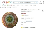 Cao Sao Vàng được rao bán giá 1,5 triệu đồng/hộp tại Hàn, Nhật