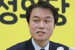 Quấy rối tình dục cấp dưới, lãnh đạo đảng Công lý Hàn Quốc bị sa thải