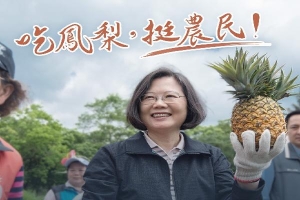 Đài Loan kêu gọi dân ăn dứa để phản đối Trung Quốc