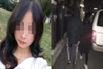 Vụ nữ du học sinh bị 'hiếp dâm tập thể ở Hàn Quốc': Lộ ảnh thân mật giữa nạn nhân và kẻ hãm hại, thứ 2 sẽ có bản sao kê ngân hàng?
