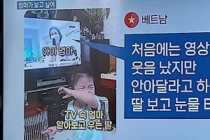 Phát sóng trên truyền hình Hàn Quốc, clip em bé khóc nức nở khi thấy mẹ trong tivi đã 'lay động' cả triệu người xem