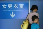 Mẹ đưa con trai vào phòng thay đồ nữ gây tranh cãi ở Trung Quốc