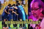 Tuyển Thái Lan phải nhận 'bản án lớn' sau thảm bại ở vòng loại World Cup
