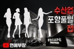 NÓNG: Cảnh sát điều tra khẩn tiệc thác loạn của đại gia và dàn sao Hàn, 1 nữ idol nổi tiếng đã bị tìm ra danh tính