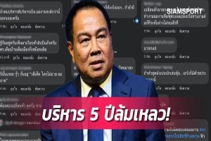CĐV Thái Lan phẫn nộ, đòi 'bẻ ghế' của Chủ tịch LĐBĐ sau vụ HLV Nishino bị sa thải