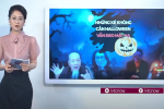 VTC réo tên ông Lê Tùng Vân của Tịnh thất Bồng Lai: Kẻ không cần Halloween vẫn đeo mặt nạ