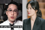 Youtuber tiết lộ sắp bị Song Hye Kyo kiện ra tòa, tuyên bố không sợ hãi vì khẳng định mình nói đúng