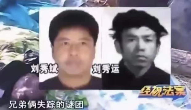 2 anh em Lưu Tú Bân (trái) và Lưu Tú Vân (phải) lần lượt biến mất thu hút sự chú ý của cảnh sát.