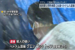 Một người Việt bị đâm tử vong ở Nhật Bản, thông tin về nghi phạm được công bố