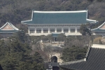 Một trung tâm quyền lực chính trị mới đang trỗi dậy ở Hàn Quốc