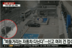 CCTV ghi lại cảnh sao nữ Kim Sae Ron bỏ trốn khỏi hiện trường tai nạn