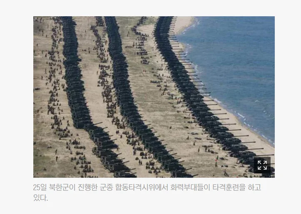 Bức ảnh trên Chosun Ilbo của Hàn Quốc ngày 26/4/2017.