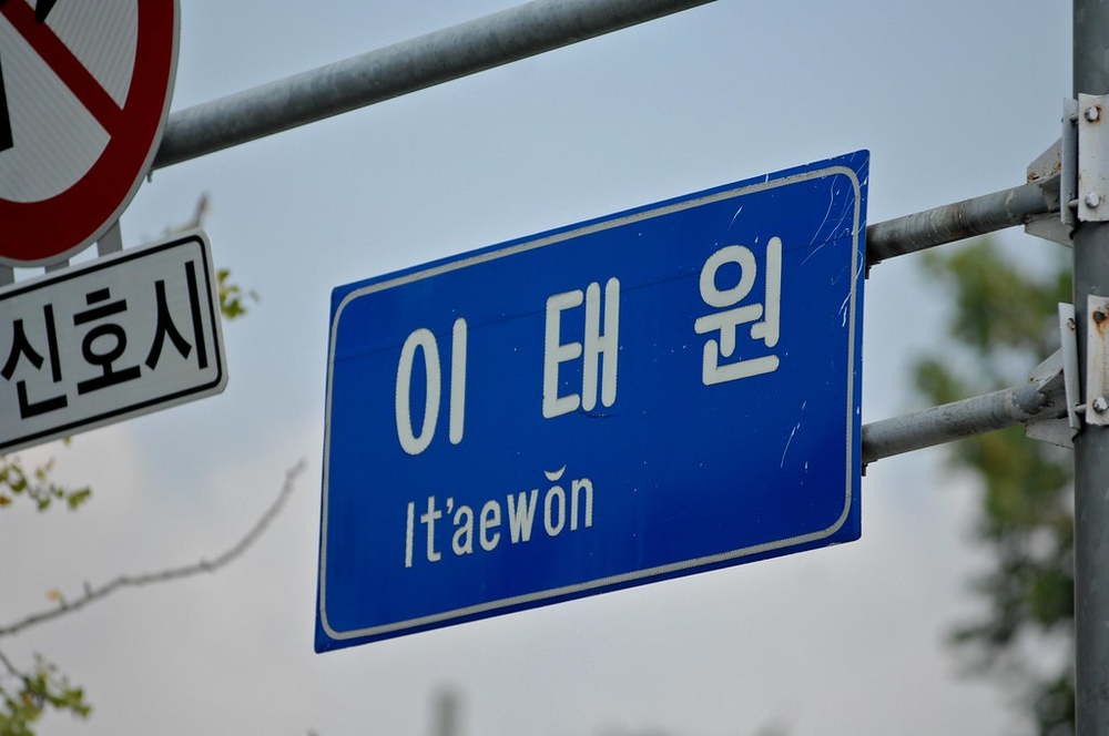 Itaewon: Từ khu phố không ngủ phồn hoa đến địa điểm ám ảnh cả Hàn Quốc - Ảnh 4.