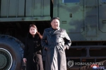 Ông Kim Jong Un lần thứ hai xuất hiện cùng con gái