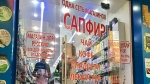 Chủ cửa hàng cố lách luật để biến Nha Trang như 'phố Tàu, nước Nga'